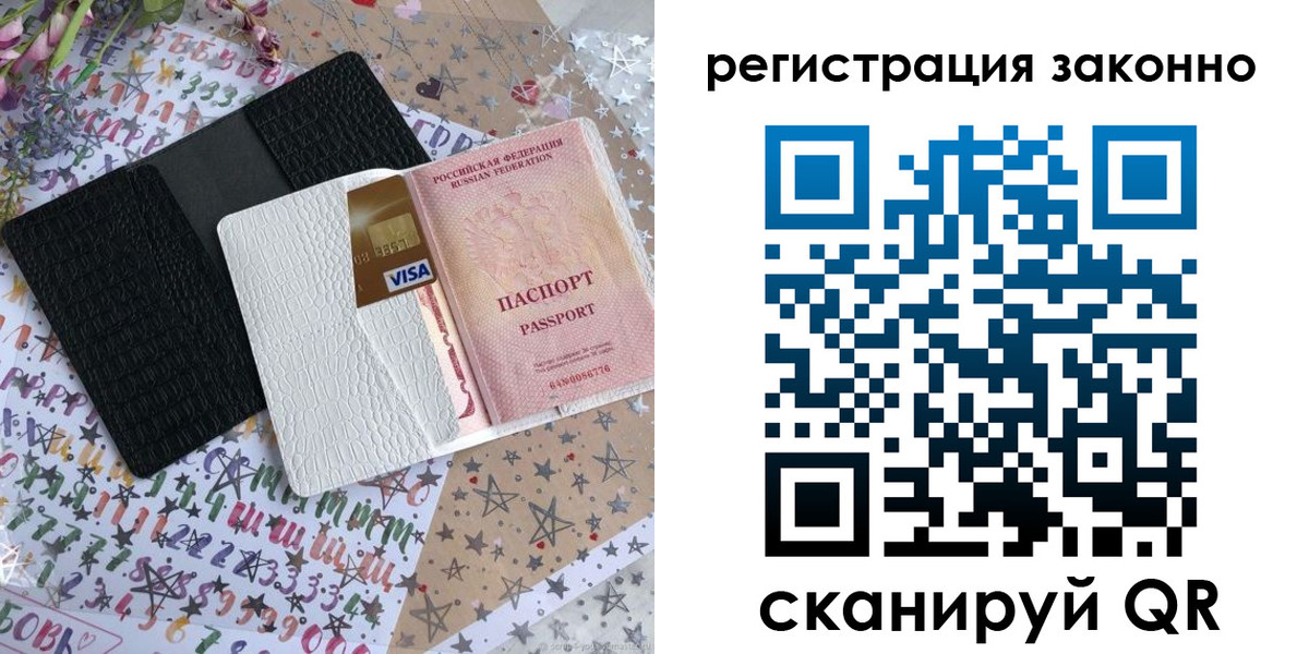 где прописаться в Белой Калитве