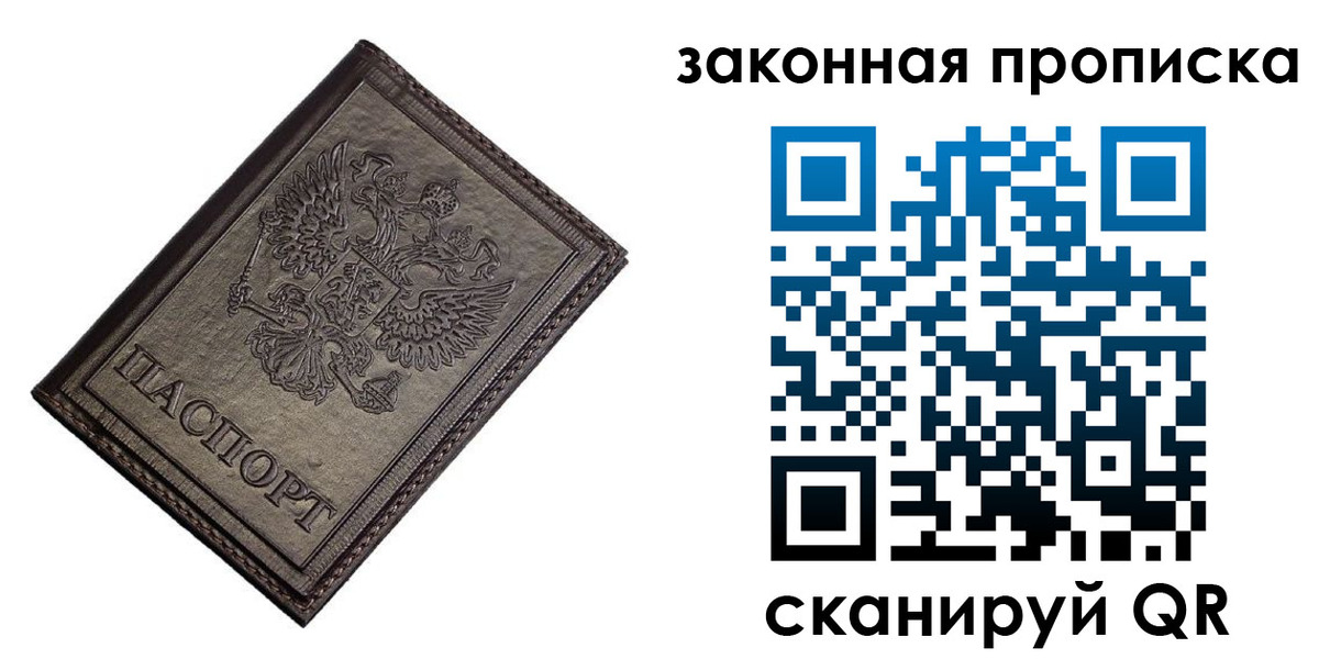 временная регистрация собственник в Белой Калитве