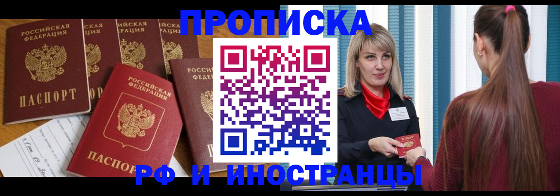 временная регистрация гарантия в Белой Калитве