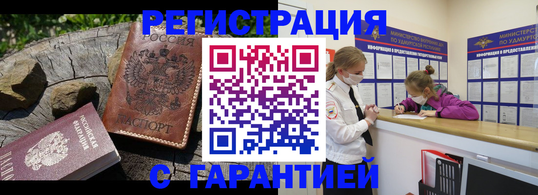 временная регистрация в квартире в Белой Калитве