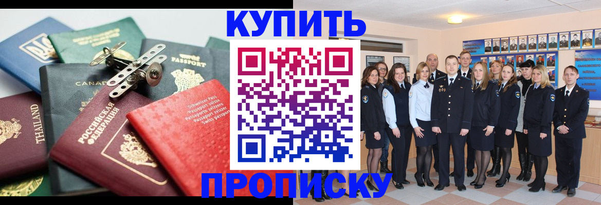 миграционный учет в Белой Калитве