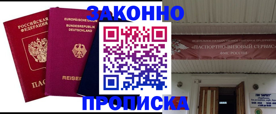 регистрация в Белой Калитве