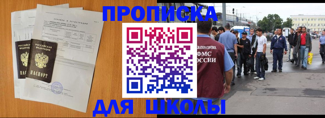 прописка для военкомата в Белой Калитве